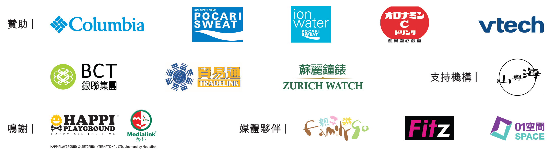 sponsors